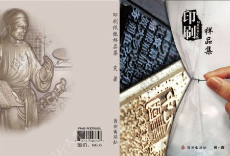中国风简约书籍封面