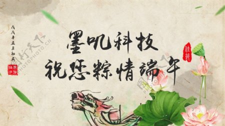 端午节中国风轮播banner