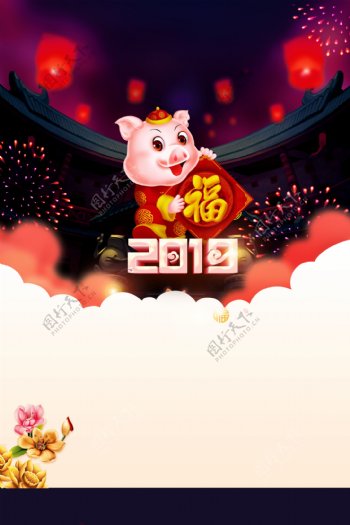 2019梦幻猪年烟花海报背景素材