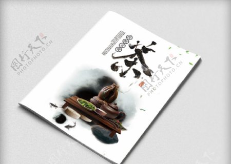茶文化画册封面模板