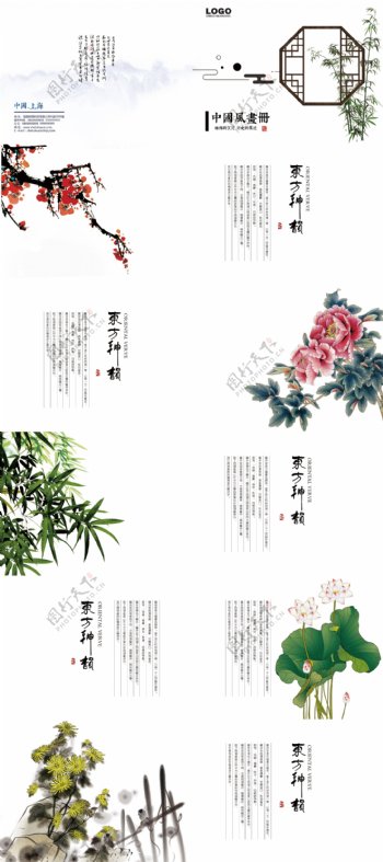 花鸟植物中国风画册