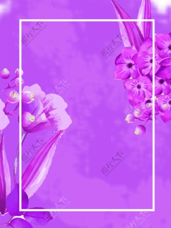 紫色小清新水彩手绘花背景