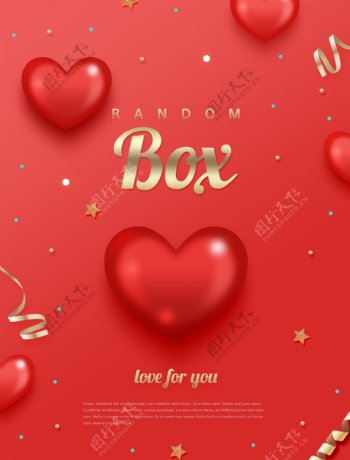 精美红色爱心丝带礼盒海报设计