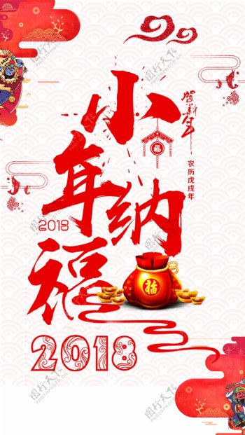 小年快乐红色中国风海报