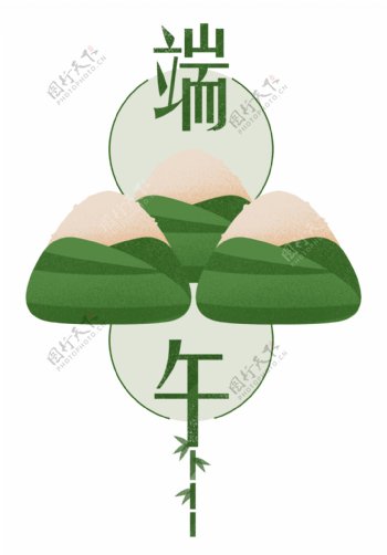 端午节粽子插画艺术字