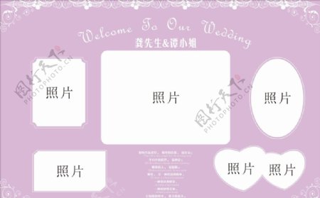 紫色梦幻婚礼照片墙