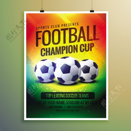 世界杯三个足球海报