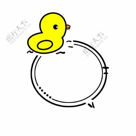 卡通圆圈游泳小黄鸭子对话框气泡边框会话框