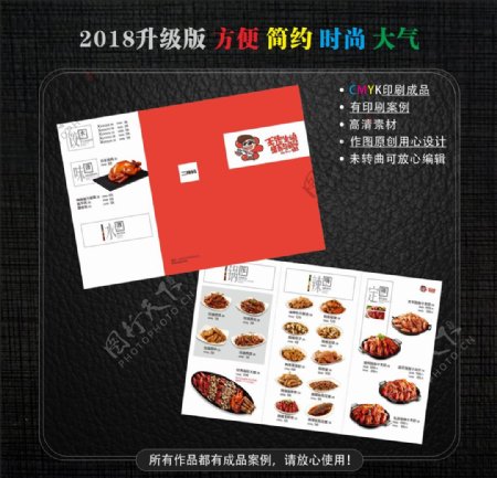 虾与蟹菜单折页