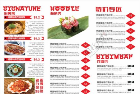 韩国料理折页菜单菜谱图片下载