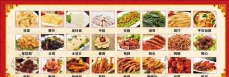 饭店菜单菜单中式菜单
