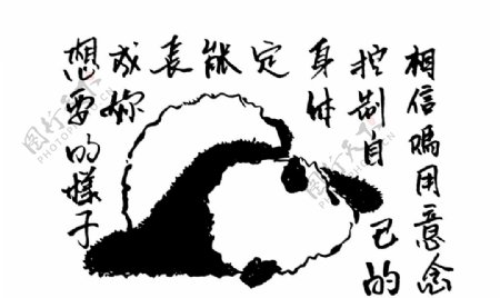 熊猫字画