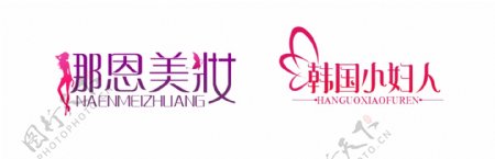 美妆LOGO