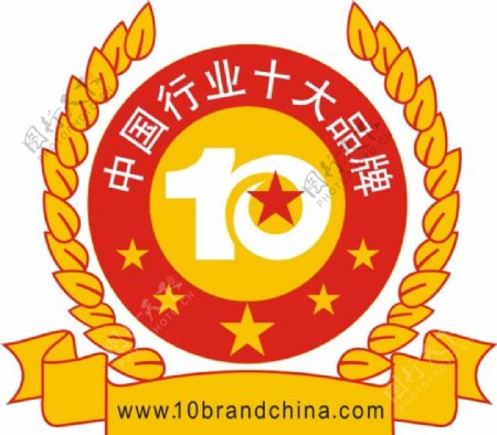 中国行业十大品牌.cdr