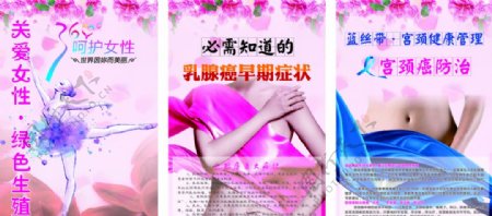 女性健康