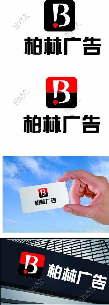 柏林logo