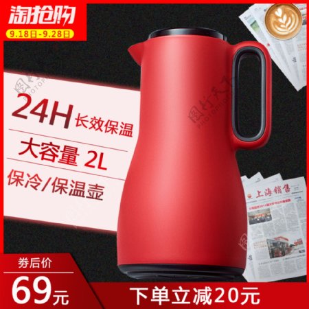 红色保温壶大容量2L长效保温