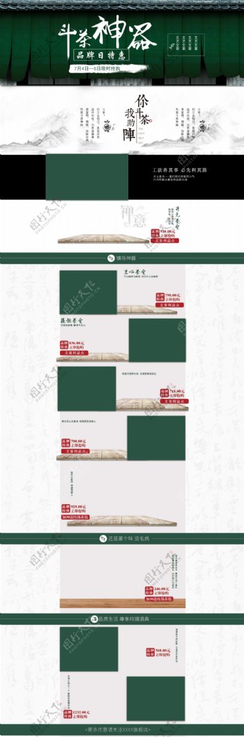 中国风清心页面设计模板