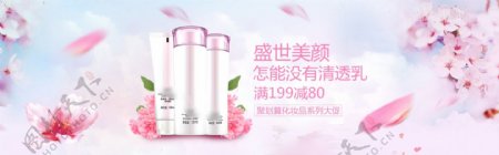 天猫秋季樱花背景粉色系化妆品海报1