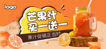 电商淘宝黄黄色手绘饮品促销banner