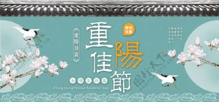 电商淘宝重阳节绿色花朵中国风banner