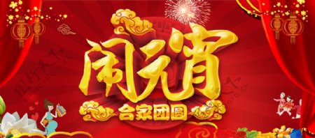 红色喜庆元宵节节日首页模板