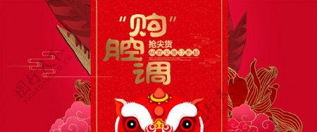天猫淘宝红背景促销活动海报