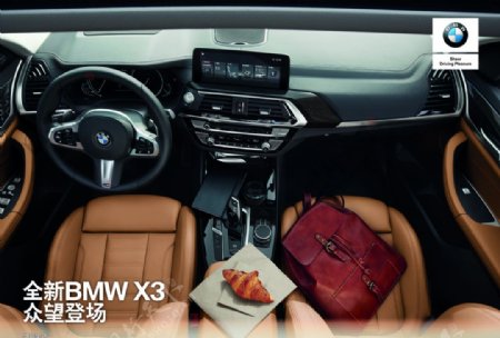 全新BMWX3宝马