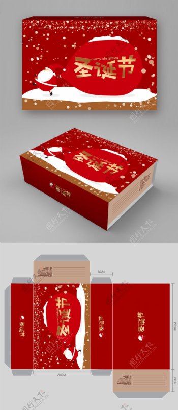 圣诞可爱卡通包装盒圣诞包装盒