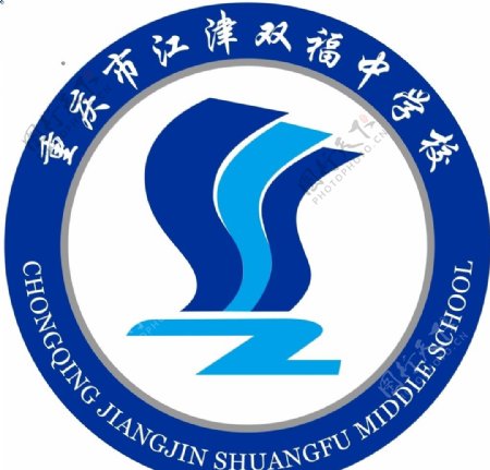 重庆江津双福中学logo