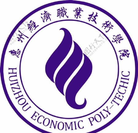 惠州经济职业技术学院logo