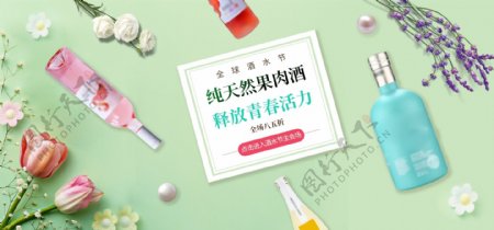 食品茶饮酒水清新电商banner模板