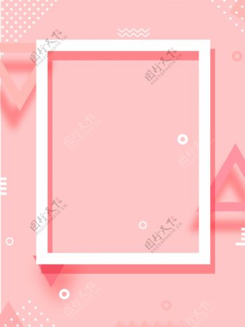 简约几何粉色边框背景模板