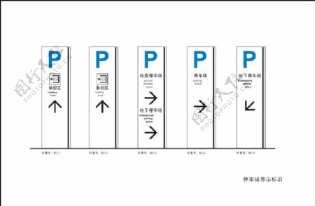 标牌标识