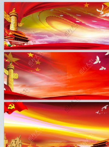 万里长城中国风党建banner
