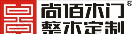 尚佰木门logo