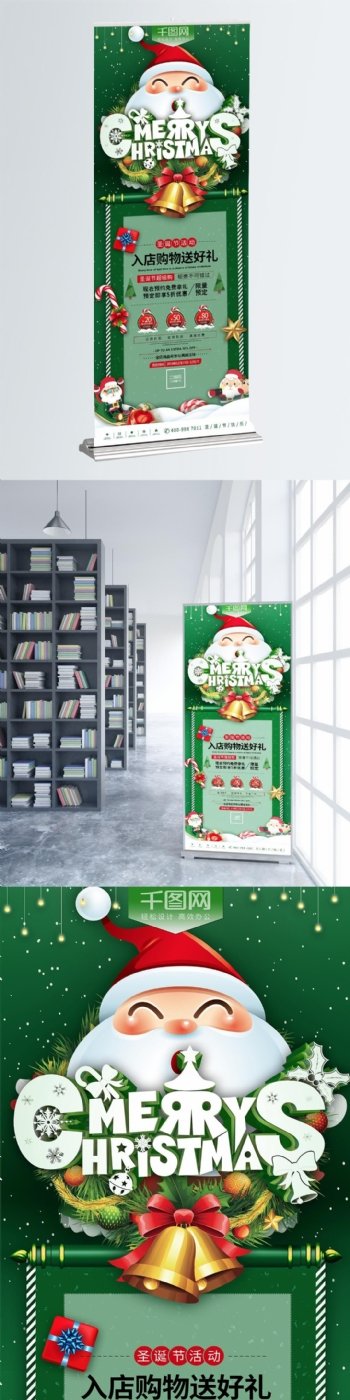 2018绿色圣诞节狂欢节日促销展架
