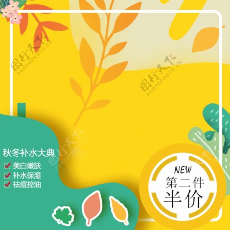 暖色调黄色叶子多色叠加春季上新产品主图