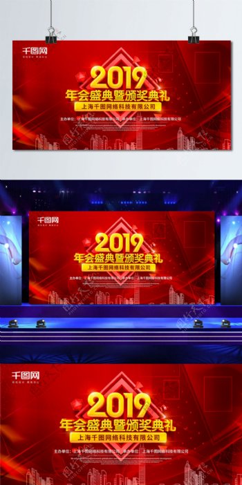 C4D红色喜庆年会盛典舞台背景