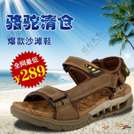 男鞋夏季沙滩鞋钻展