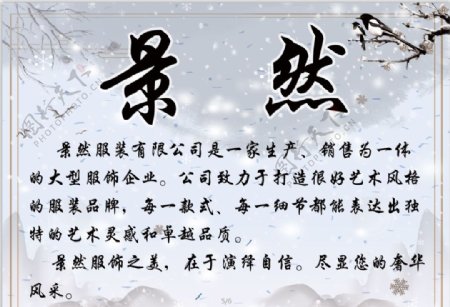 公司介紹