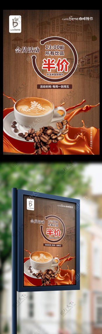 时尚大气咖啡色咖啡店海报设计模板