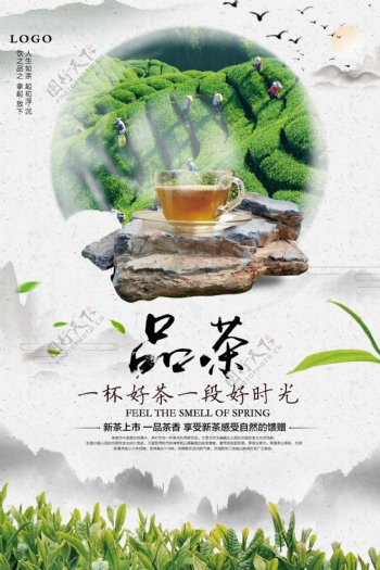 中国风绿茶茶叶活动宣传海报模版.psd