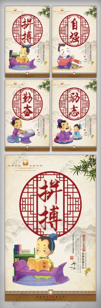 中国风校园文化宣传挂画设计图片