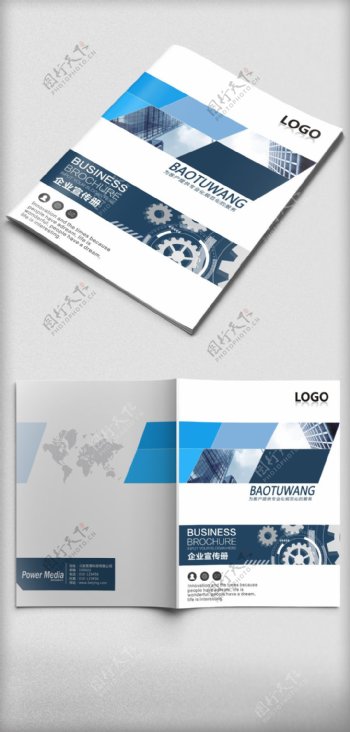 蓝色商务科技画册封面
