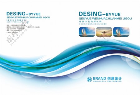 2017蓝色大气企业画册封面设计模板