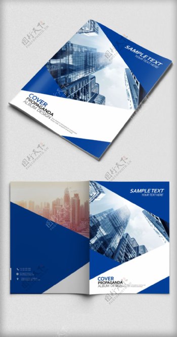 时尚蓝色高端大气企业公司画册封面设计模板