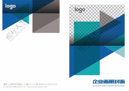 蓝色大气企业形象画册封面模板