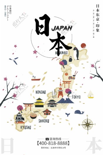 创意极简插画风格日本旅游户外海报