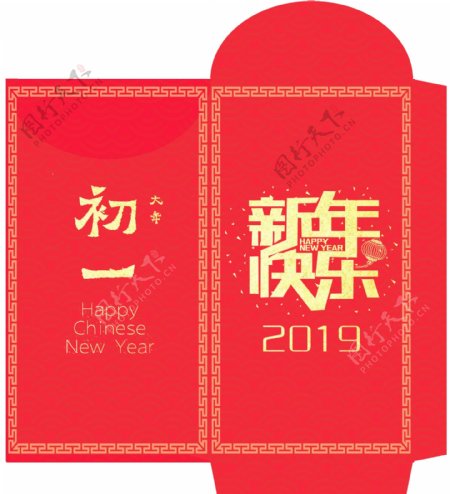 创意时尚2019新年红包模板设计